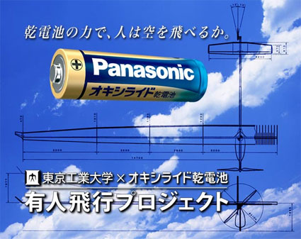 Zvedne 100 AA baterií Oxyride letadlo?