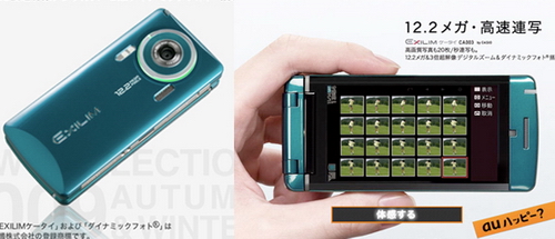 Nové fotomobily Casio až s 12MPx rozlišením